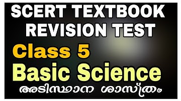SCERT Basic Science CLASS 5 REVISION TEST/അടിസ്ഥാന ശാസ്ത്രം റിവിഷൻ /for K TET,LP UP,ALL PSC EXAMS