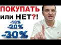 Покупать ли СЕЙЧАС квартиру или лучше пересидеть в долларах, евро и золоте? Недвижимость 2021. 18+