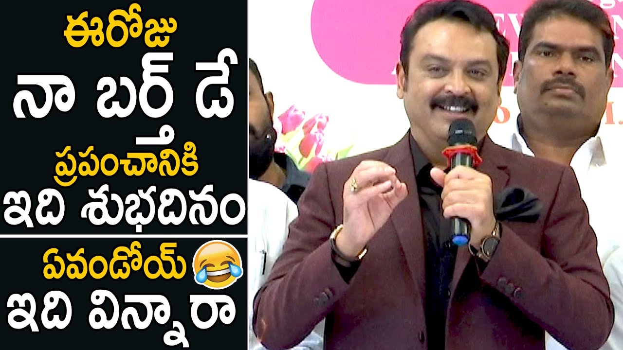 Senior Actor Naresh Superb Speech At His Birthday Celebrations | Life Andhra Tv
