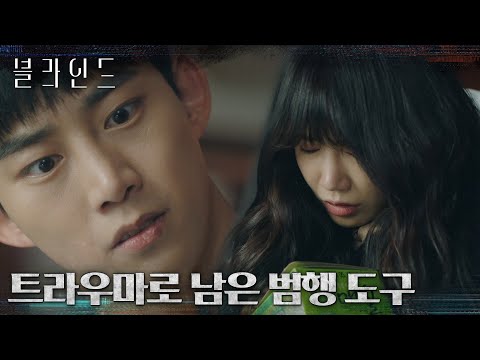 뒤에서 훅 들어온 옥택연 손에 소스라친 정은지? #블라인드 EP.3 | tvN 220923 방송
