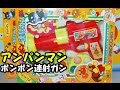 Anpanman Gun アンパンマン おもちゃ ボンボン連射ガン DX