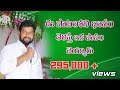     meaningful song by shalem raju anna