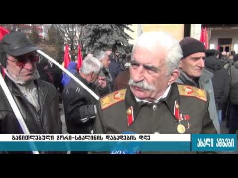 \"სტალინი მეორე ისესო ქრისტეა\"-გაწითლებული გორი ევროკავშირის დროშების ფონზე 21.12.2015