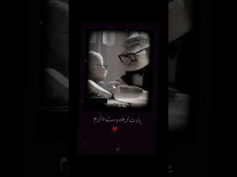 یادت نره دوست دارم عشق دلتنگی دوست دارم