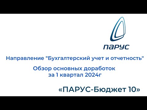 1 квартал 2024г.