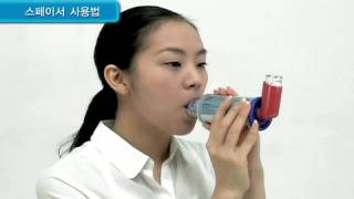 천식, 흡입보조기구(스페이서) 사용법