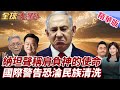 以色列與哈瑪斯衝突
