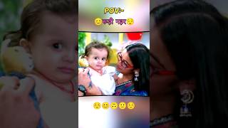 man sundar best cute episode best scene cute baccha #shorts#serial#mannsundar#hindisong #love#viral
