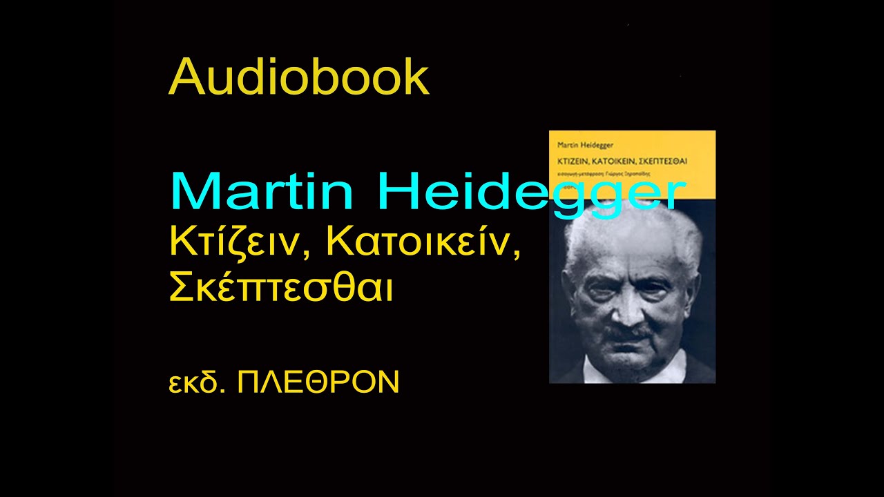 Martin Heidegger, Κτίζειν, Κατοικείν, Σκέπτεσθαι. AUDIOBOOK