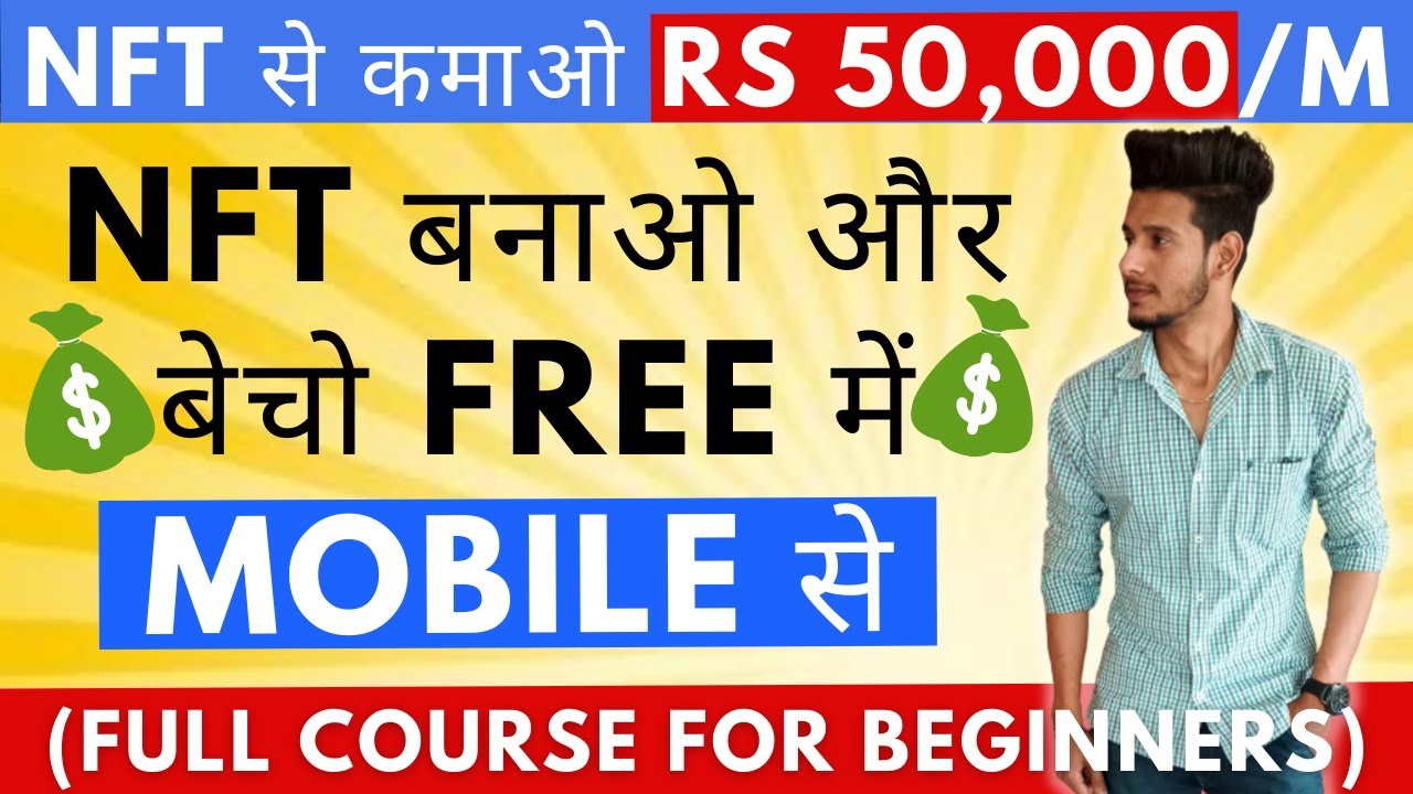 How To Make Money With NFTs As A Beginner In 2022 (HINDI) | How To Create And Sell NFT !