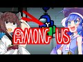 【among us】う、ウナちゃん何てことを……！実況　#3【宇宙人狼】