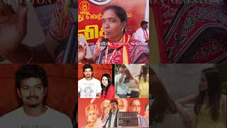 விஜய் குடும்ப வாழ்க்கையில் விளையாடிய திமுக.! TVK Vijay Thanjavur Meeting Public Review | Sangeetha