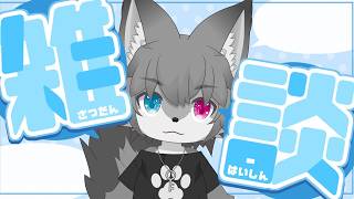 【もふもふ雑談】昼下がりの雑談配信（初見さん大歓迎！）【Vtuber/もふもふのもののふ】