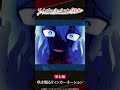 「君も操られているんだな」／TVアニメ『リィンカーネーションの花弁』第七輪「咲き廻るリィンカーネーション」 #shorts