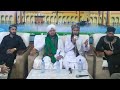 Haq char yaar niqabat shoaib nazeer qadri