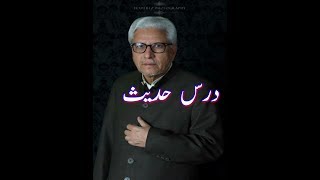 Dars e Hadith Muslim 48    Javed Ahmad Ghamidi