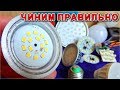 ⚒️ РЕМОНТ СВЕТОДИОДНЫХ ЛАМП 🔥 КАК ДЕЛАТЬ ПРАВИЛЬНО !