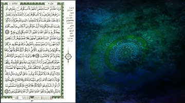 الحزب الرابع من سورة البقرة للمراجعة برواية قالون