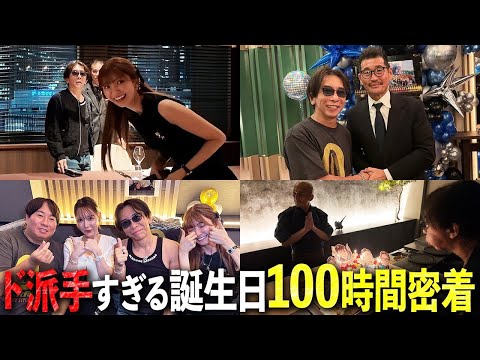 「誕生日なんて嫌いだ！」61歳を迎えた会長の本音とサプライズ密着100時間