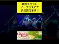 【メトロポリタン39番街】5月24日はグレクレ!! 『Grazy Crazy a Go Go!!』出演者紹介 #東方アレンジ #GrazyCrazy #GC55 #グレクレゴーゴー