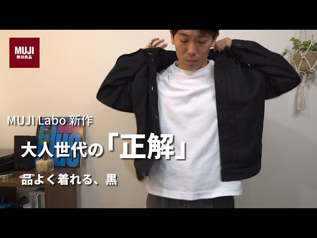 MUJI LABO ジャパンデニムジャケットL-XL MUJI Labo 2023年1月発売