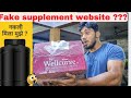 Wellcurve Website Honest Review | Revealing The Truth | Reality Check |