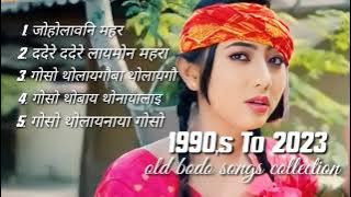 All Bodo Old Song 1972 mp3/bodo romantic song #MantuMachary🌺🥀