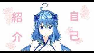 「初投稿！Vtuberの巫女の凪です(ㆁᴗㆁ✿)」のサムネイル