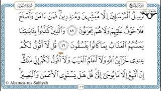 Juz 7 Tilawat al-Quran al-kareem (al-Hadr)