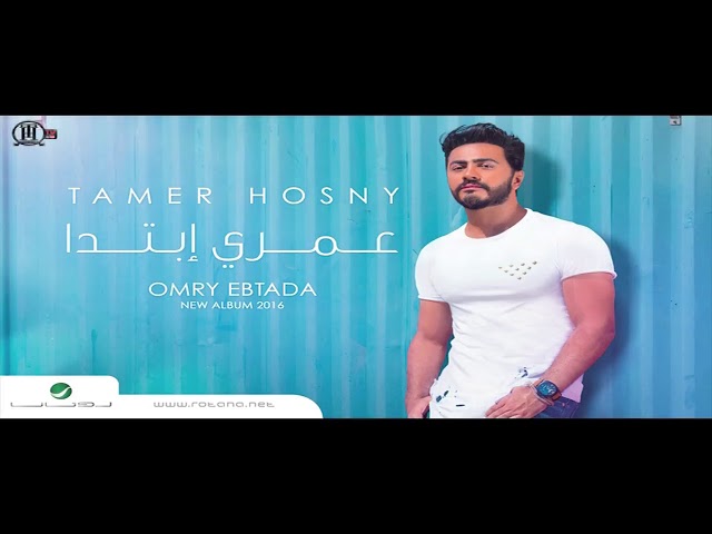 Nafs El Haneen   -Tamer Hosny- class=