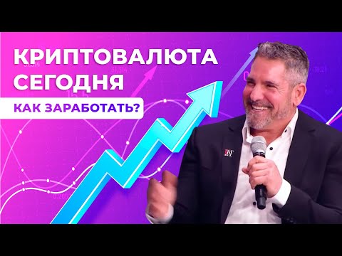 Как заработать на