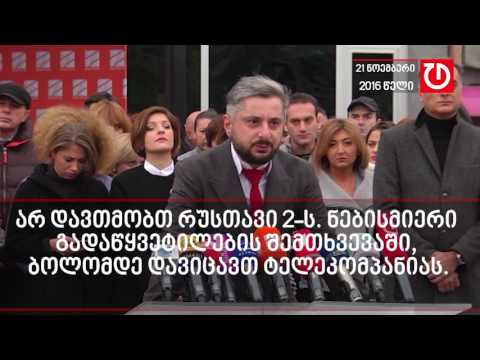 ნიკა გვარამია რ2-ის გეგმებზე