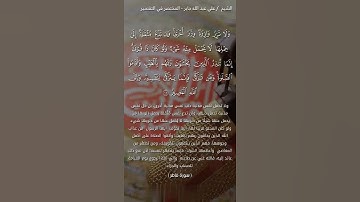ولا تزر وازرة وزر أخرى ¦¦سورة فاطر ¦¦القارئ علي عبدالله جابر. رحمة الله