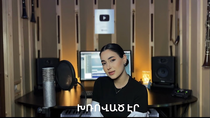 Լիանա Զաքարյան - «Խռոված էր»