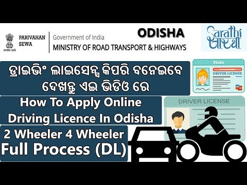 How To Apply Driving Licence In Odisha Online | Motor Vehicle Department sarthi parivahan sewa -Odia