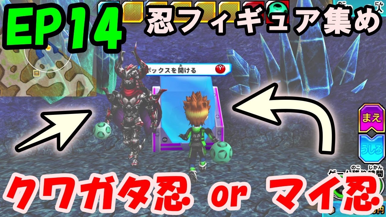 【超戦闘中】地底洞窟　忍フィギュア集めの旅！　クワガタ忍orマイ忍？EP14