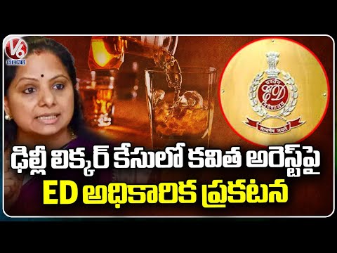 ED Official Statement On Kavitha Arrest In Delhi Liquor Case | V6 News - V6NEWSTELUGU