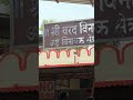 Shri varad vinyak Ashta Vinayak#shortvideo