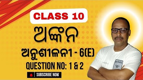 Class 10 Geometry: Ankana & Anusilani 6e Solutions Explained | @ashoksir_abmaths #class10 #ankana