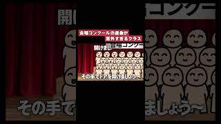 合唱コンクールの選曲が意外すぎるクラス