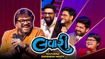 તારક મેહતા સીરીયલ ના પેહલા ૫૦૦ એપિસોડ્સ ના ડિરેક્ટર | The Lavari Show EP 72 with ધર્મેશ મેહતા