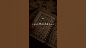 تلاوة جميلة جداً للقارئ الشيخ ماهر المعيقلي #quran #ماهر_المعيقلي #اكسبلور
