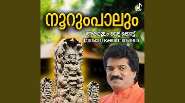 Shankarabharanam From (“Noorum Paalum”)