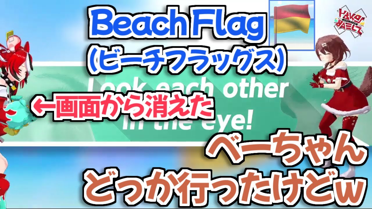 【ホロライブ切り抜き】全力で走りすぎて画面から消えちゃったべーちゃんところねｗ【ハコス・ベールズ/戌神ころね】