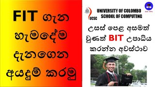 What is FIT? BIT after FIT @ UCSC, University of Colombo - Foundation in IT screenshot 4