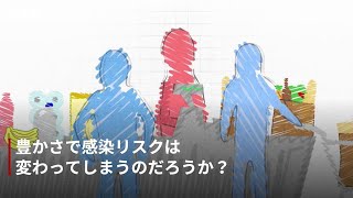 新型コロナウイルスと貧困、最悪の組み合わせ？