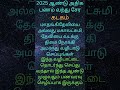 2025 ஆண்டு அதிக பணம் வந்து சேர கடகம்
