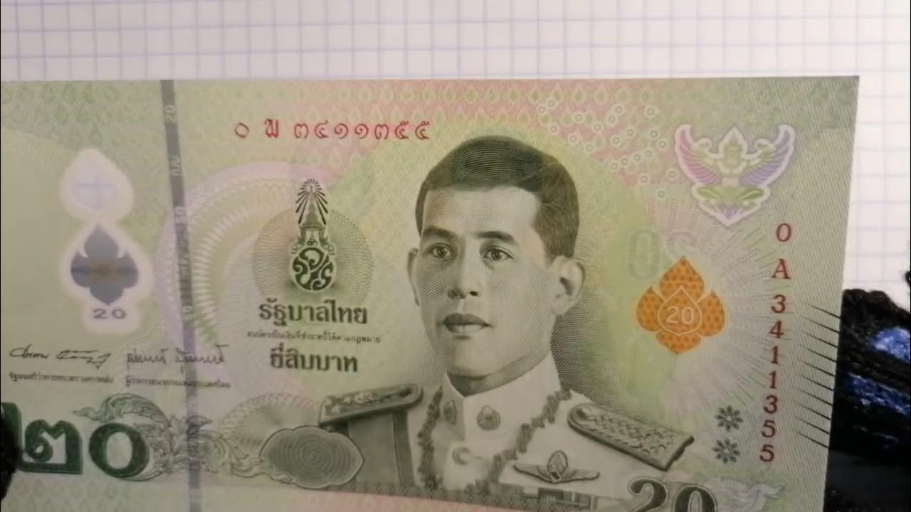 200 бат. Банкнота Тайланда 20 бат 2022 года. Тайланд 20 бат 2022. Тайланд 20 бат 2020. Таиланд 200 бат 2022.
