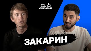 Закарин: допинг в велоспорте, Тиньков, Олимпиада и нейтральный флаг | Eurosport