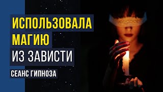 Как РЕПТИЛОИД и БЕС повлияли на жизнь? Узнали в сеансе ГИПНОЗА